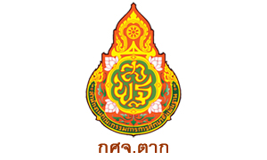 กศจ.ตาก รับสมัครครูผู้ช่วย ประจำปี 2564 จำนวน 626 อัตรา สมัครตั้งแต่วันที่ 4 - 10 มิถุนายน 2564