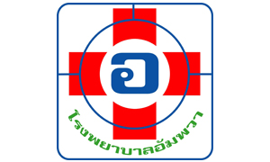 โรงพยาบาลอัมพวา รับลูกจ้างชั่วคราว จำนวน 12 อัตรา สมัครตั้งแต่บัดนี้ถึงวันที่ 18 มิถุนายน 2564