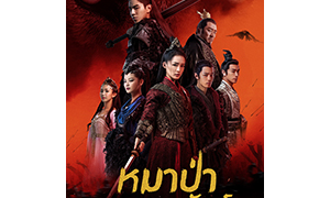 สี่ท่านอ๋องหล่อ&เท่ห์ขวัญใจสาวเอเชีย! จากพระเอกสู่องค์ชายซีรีส์ย้อนยุคแดนมังกร