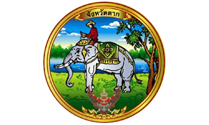 จังหวัดตาก รับพนักงานราชการเฉพาะกิจ จำนวน 18 อัตรา สมัครตั้งแต่วันที่ 13 - 20 กรกฎาคม 2564