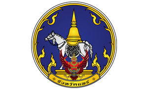 จังหวัดแพร่ รับพนักงานราชการเฉพาะกิจ จำนวน 15 อัตรา สมัครตั้งแต่วันที่ 13 - 19 กรกฎาคม 2564