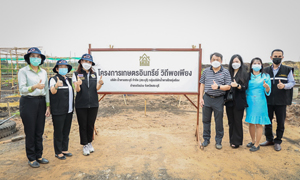 รมว.สุชาติ มอบ ที่ปรึกษา ขับเคลื่อน โครงการแรงงานพันธุ์ดี ตามวิถีเศรษฐกิจพอเพียง ในสถานประกอบการ จ.สระบุรี