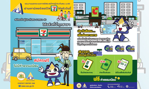 ประกันสังคม เผยช่องทางสมัครเป็นผู้ประกันตน ม.40 ง่าย ๆ ผ่านเคาน์เตอร์เซอร์วิส พร้อมชำระเงินทันที ไม่มีค่าธรรมเนียม