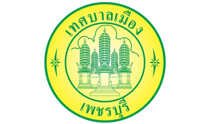 เทศบาลเมืองเพชรบุรี รับพนักงานจ้าง จำนวน 5 อัตรา สมัครตั้งแต่วันที่ 17 - 25 สิงหาคม 2564
