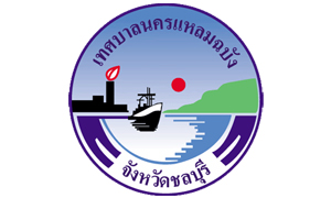 เทศบาลนครแหลมฉบัง รับพนักงานจ้าง จำนวน 138 อัตรา สมัครตั้งแต่บัดนี้ถึงวันที่ 3 กันยายน 2564