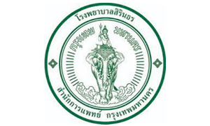 โรงพยาบาลสิรินธร รับพนักงานประกันสังคม จำนวน 17 อัตรา สมัครตั้งแต่วันที่ 15 พฤศจิกายน - 3 ธันวาคม 2564