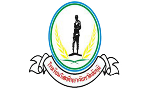 โรงเรียนโสตศึกษาจังหวัดชัยภูมิ รับพนักงานราชการ จำนวน 5 อัตรา สมัครตั้งแต่ถึงวันที่ 5 - 11 มกราคม 2565