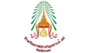 โรงเรียนราชประชานุเคราะห์ 38 รับสมัครครูอัตราจ้าง จำนวน 5 อัตรา สมัครตั้งแต่วันที่ 15 - 21 มกราคม 2565