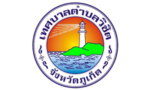 เทศบาลตำบลวิชิต รับสมัครบุคคลเพื่อเป็นพนักงานจ้าง จำนวน 34 อัตรา สมัครตั้งแต่วันที่ 18 - 26 มกราคม 2565