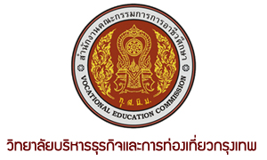 วิทยาลัยบริหารธุรกิจและการท่องเที่ยวกรุงเทพ รับสมัครพนักงานราชการทั่วไป จำนวน 4 อัตรา สมัครตั้งแต่วันที่ 20 - 26 มกราคม 2565