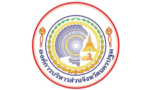 องค์การบริหารส่วนจังหวัดนครปฐม รับสมัครเป็นพนักงานจ้าง จำนวน 11 อัตรา สมัครตั้งแต่วันที่ 18 - 26 มกราคม 2565
