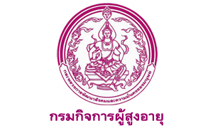 กรมกิจการผู้สูงอายุ รับสมัครบุคคลเป็นพนักงานราชการทั่วไป จำนวน 7 อัตรา สมัครตั้งแต่วันที่ 28 กุมภาพันธ์ - 4 มีนาคม 2565