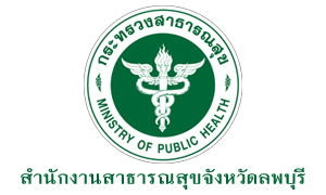 สำนักงานสาธารณสุขจังหวัดลพบุรี รับสมัครบุคคลเป็นพนักงานราชการเฉพาะกิจ จำนวน 30 อัตรา สมัครตั้งแต่วันที่ 28 กุมภาพันธ์ - 4 มีนาคม 2565