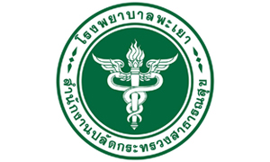 โรงพยาบาลพะเยา รับสมัครบุคคลเป็นลูกจ้างชั่วคราวเงินบำรุง(รายวัน) จำนวน 43 อัตรา สมัครตั้งแต่วันที่ 25 - 29 เมษายน 2565