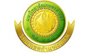 มหาวิทยาลัยเกษตรศาสตร์ วิทยาเขตกำแพงแสน รับสมัครบุคคลเป็นพนักงานมหาวิทยาลัย จำนวน 7 อัตรา สมัครตั้งแต่วันที่ 6 - 30 พฤษภาคม 2565