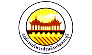 องค์การบริหารส่วนจังหวัดสระบุรี รับสมัครบุคคลเป็นพนักงานจ้างตามภารกิจ จำนวน 50 อัตรา สมัครตั้งแต่วันที่ 23 - 31 พฤษภาคม 2565