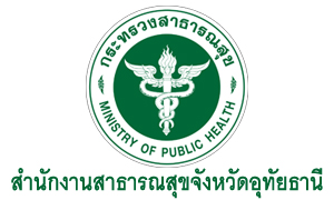 สำนักงานสาธารณสุขจังหวัดอุทัยธานี รับสมัครคัดเลือกเข้ารับราชการ จำนวน 13 อัตรา สมัครตั้งแต่บัดนี้ถึงวันที่ 30 พฤษภาคม - 6 มิถุนายน 2565