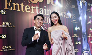 “เฟร้นช์ฟราย-เอก” ออกงานแพ็คคู่