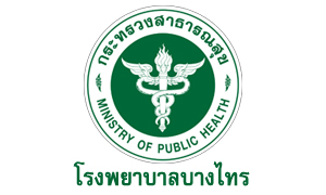 โรงพยาบาลบางไทร รับสมัครลูกจ้างชั่วคราวเงินบำรุง (รายวัน) จำนวน 5 อัตรา สมัครตั้งแต่วันที่ 20 - 30 พฤษภาคม 2565