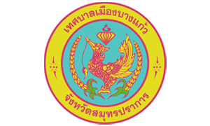 เทศบาลเมืองบางแก้วเทศบาลเมืองบางแก้วรับสมัครพนักงานจ้าง   จำนวน  55 อัตราสมัครตั้งแต่บัดนี้วันที่  1  มิถุนายน  2565