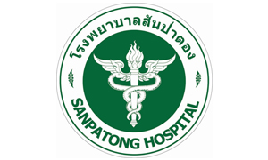 โรงพยาบาลสันป่าตอง รับสมัครบุคคลเพื่อจ้างเหมาบริการรายเดือน จำนวน 5 อัตรา สมัครตั้งแต่บัดนี้ถึงวันที่ 10 มิถุนายน 2565
