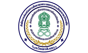 สำนักงาน กศน. จังหวัดฉะเชิงเทรา รับสมัครเป็นพนักงานราชการทั่วไป จำนวน 6 อัตรา สมัครตั้งแต่วันที่ 1 - 10 มิถุนายน 2565
