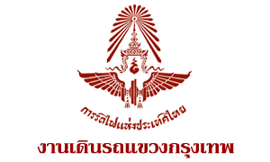 การรถไฟแห่งประเทศไทย รับสมัครบุคคลเข้าทำงานเป็นลูกจ้างเฉพาะงาน จำนวน 39 อัตรา สมัครตั้งแต่วันที่ 4 - 20 กรกฎาคม 2565