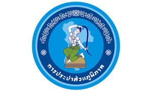 การประปาส่วนภูมิภาค รับสมัครบุคคลเข้ารับการคัดเลือกเป็นพนักงาน จำนวน 100 อัตรา สมัครตั้งแต่วันที่ 12 - 25 กรกฎาคม 2565