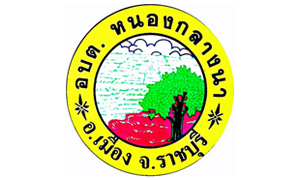 องค์การบริหารส่วนตำบลหนองกลางนา รับสมัครบุคคลเป็นพนักงานจ้าง จำนวน 17 อัตรา สมัครตั้งแต่วันที่ 18 - 27 กรกฎาคม 2565