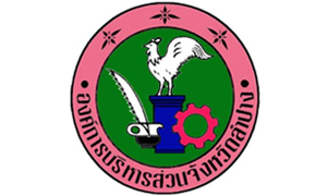 องค์การบริหารส่วนจังหวัดลำปาง รับสมัครบุคคลเป็นพนักงานจ้าง จำนวน 23 อัตรา สมัครตั้งแต่วันที่ 1 - 10 สิงหาคม 2565