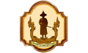 โรงพยาบาลค่ายกาวิละ รับสมัครลูกจ้างชั่วคราว จำนวน 5 อัตรา สมัครตั้งแต่วันที่ 15 - 23 สิงหาคม 2565