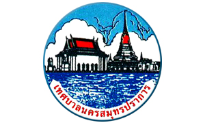 เทศบาลนครสมุทรปราการ รับสมัครพนักงานจ้าง จำนวน 82 อัตรา สมัครตั้งแต่วันที่ 22 - 30 สิงหาคม 2565