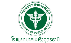 โรงพยาบาลมะเร็งอุดรธานี รับสมัครสอบคัดเลือกลูกจ้างชั่วคราว จำนวน 7 อัตรา สมัครตั้งแต่วันที่ 15 - 22 กันยายน 2565