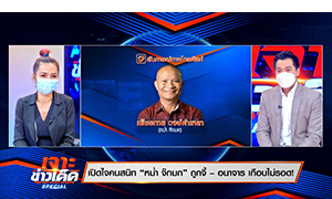 บ๊อบ-ณัฐธีร์” เจาะคดีจี้-อนาจาร คนสนิทตลกชื่อดัง  “หม่ำ จ๊กมก” ออกโรงซัดก่อเหตุร้ายเป็นภัยต่อสังคม