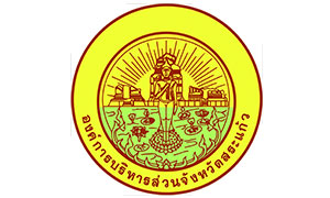 องค์การบริหารส่วนจังหวัดสระแก้ว รับสมัครบุคคลเป็นพนักงานจ้าง จำนวน 26 อัตรา สมัครตั้งแต่วันที่ 6 - 21 ตุลาคม 2565