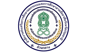 สำนักงาน กศน. จังหวัดปทุมธานี รับสมัครบุคคลเป็นพนักงานราชการทั่วไป จำนวน 5 อัตรา สมัครตั้งแต่วันที่ 25 พฤศจิกายน - 1 ธันวาคม 2565