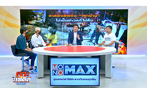 ทาสยาเสพติด เผาบ้านรีดทรัพย์  ไม่เป็นข่าว คดีไม่คืบ “บ๊อบ-ณัฐธีร์” ตีแผ่ภัยสังคม