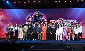 “MONO NEXT” แกะกล่องความบันเทิงสุดพรีเมียม  กดปุ่มสตาร์ท  “MONO ORIGINAL 2023”  เสิร์ฟบิ๊กคอนเทนต์ซีรีส์-หนังจัดเต็ม “มาแน่-มาแน่น-มันส์แน่”