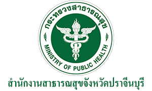 สำนักงานสาธารณสุขจังหวัดปราจีนบุรี รับสมัครคัดเลือกบุคคลเข้ารับราชการ จำนวน 10 อัตรา สมัครตั้งแต่วันที่ 26 ธันวาคม 2565 - 5 มกราคม 2566