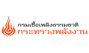 กรมเชื้อเพลิงธรรมชาติ รับสมัครบุคคลเข้ารับรากชาร จำนวน 7 อัตรา สมัครตั้งแต่วันที่ 9 - 28 มกราคม 2566