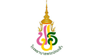โรงพยาบาลพระปกเกล้า รับสมัครพนักงานกระทรวงสาธารณสุขทั่วไป จำนวน 19 อัตรา สมัครตั้งแต่วันที่ 10 - 16 มกราคม 2566