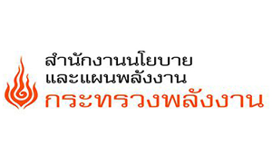 สำนักงานนโยบายและแผนพลังงาน รับสมัครสอบแข่งขันบุคคลเข้ารับราชการ จำนวน 6 ตำแหน่ง สมัครตั้งแต่วันที่ 15 พฤษภาคม - 6 มิถุนายน 2566