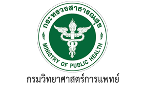 กรมวิทยาศาสตร์การแพทย์ รับสมัครบุคคลเป็นพนักงานราชการทั่วไป จำนวน 40 อัตรา สมัครตั้งแต่วันที่ 12 - 16 มิถุนายน 2566