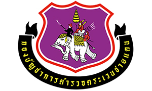 กองบัญชาการตำรวจตระเวนชายแดน รับสมัครและคัดเลือกบุคคลภายนอก จำนวน 100 อัตรา สมัครตั้งแต่วันที่ 1 - 20 สิงหาคม 2566
