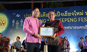 มทร.ล้านนา คว้ารางวัลชนะเลิศ ขบวนกระทงใหญ่ 2566