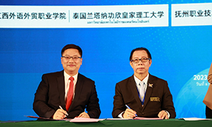 มทร.รัตนโกสินทร์ MOU ในงาน Jiangxi Universities Overseas Exhibition 2023
