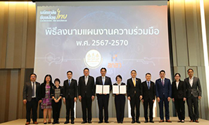 “สภาพัฒน์ ผนึกกำลัง สกสว. มุ่งใช้ ววน. ขับเคลื่อน 13 หมุดหมาย ”