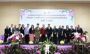 โครงการ การฝึกอบรมปฏิบัติการงานสวนพฤกษศาสตร์โรงเรียน หลักสูตร 5 องค์ประกอบ งานสวนพฤกษศาสตร์โรงเรียน รุ่นที่ 1/2567