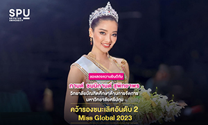 ร่วมยินดี! “น้องกานต์” ชนนิกานต์ สุพิทยาพร นางสาวไทย และ นศ.ปริญญาโท SPU โชว์ศักยภาพและความใจสู้ คว้ารองชนะเลิศอันดับ 2 Miss Global 2023