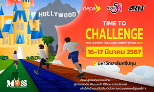 SPU ขอเชิญชวนน้องๆ ม.ปลาย และนักศึกษาทุกชั้นปี เข้าร่วมแข่งขัน MOS Olympic Thailand Competition 2024 มุ่งคว้าสิทธิ์แข่งขันต่อในระดับโลก